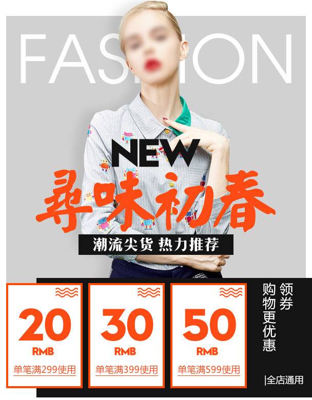 淘宝女装详情页