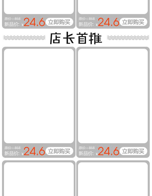 淘宝女装详情页