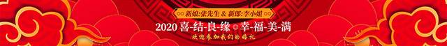 原创喜庆婚庆百年好合宣传展板
