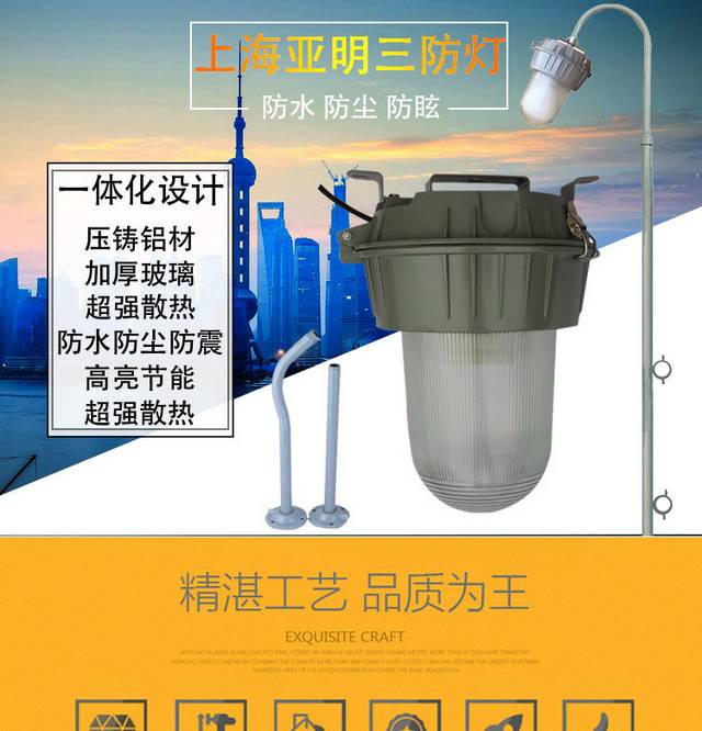 灯具详情页