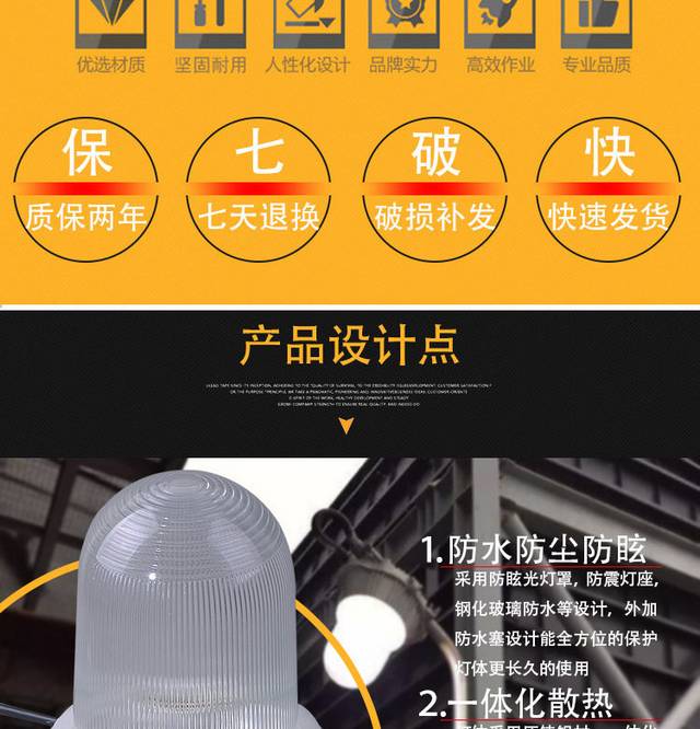 灯具详情页