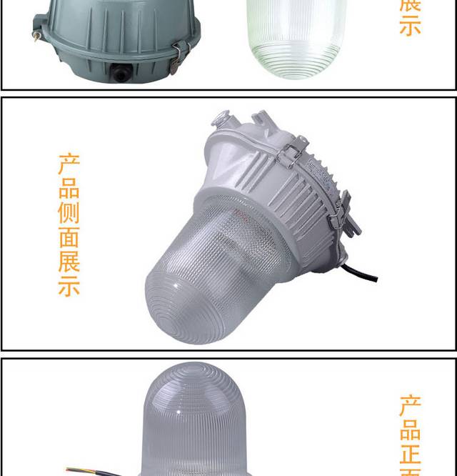 灯具详情页