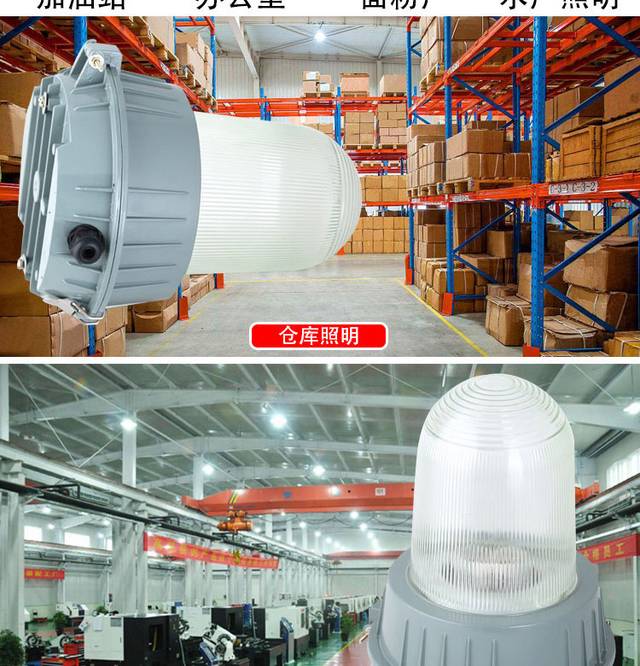 灯具详情页