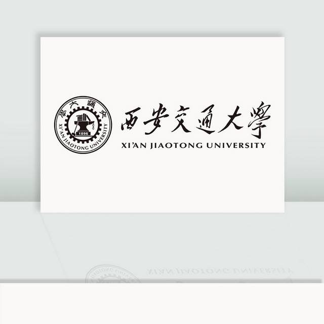 西安交通大学校徽logo