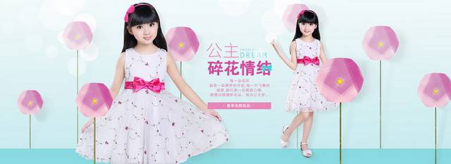 童装banner