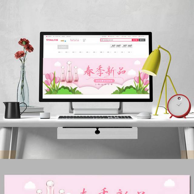 粉色春季新品化妆品促销banner