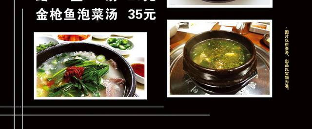 菜单菜谱素材