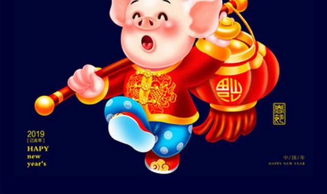 中国红喜庆小猪
