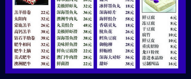 饭店菜单菜普