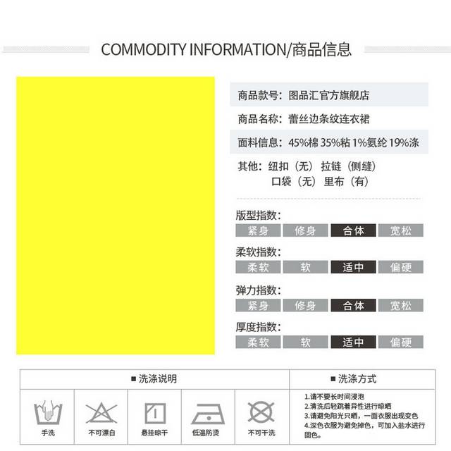 连衣裤尺码详情