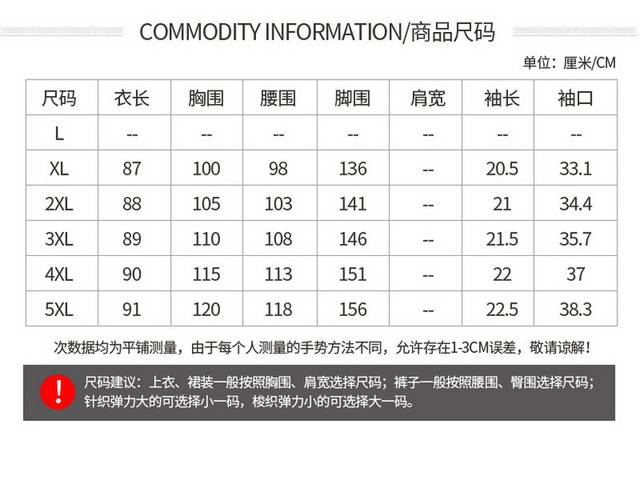 连衣裤尺码详情