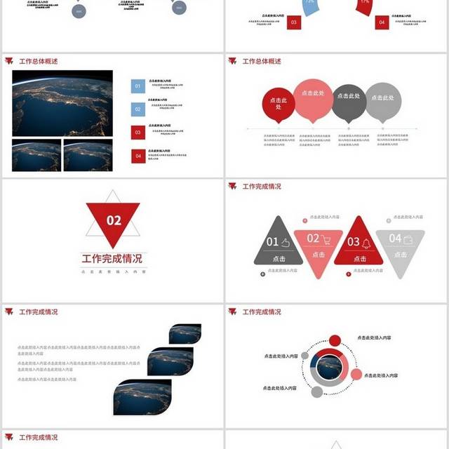 年终工作汇报PPT模板