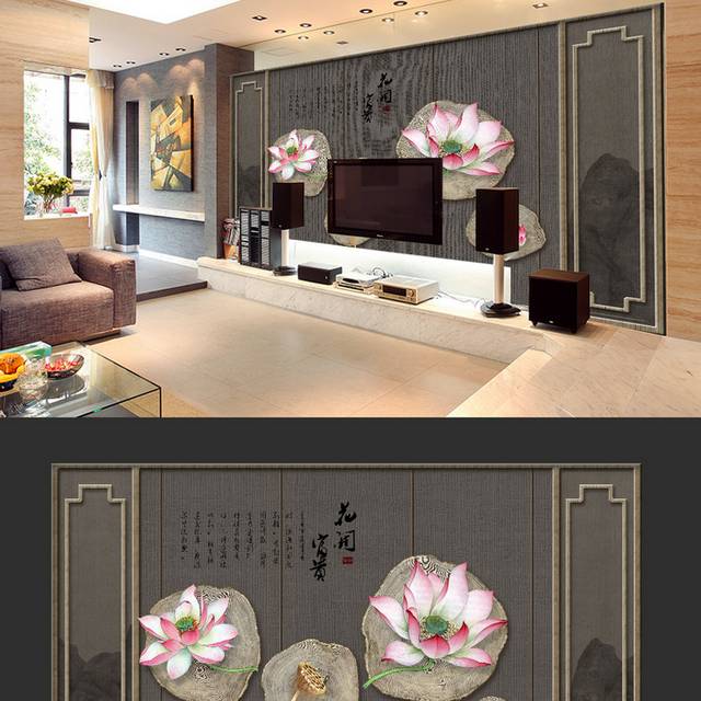 新中式荷花客厅电视背景墙设计