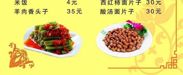 菜单菜谱素材