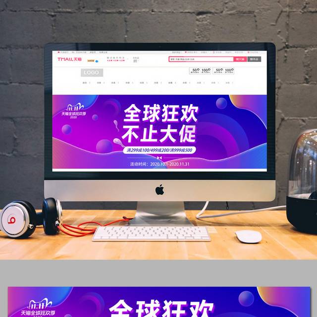 紫色炫酷双十一banner