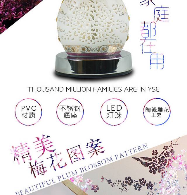 灯具详情页