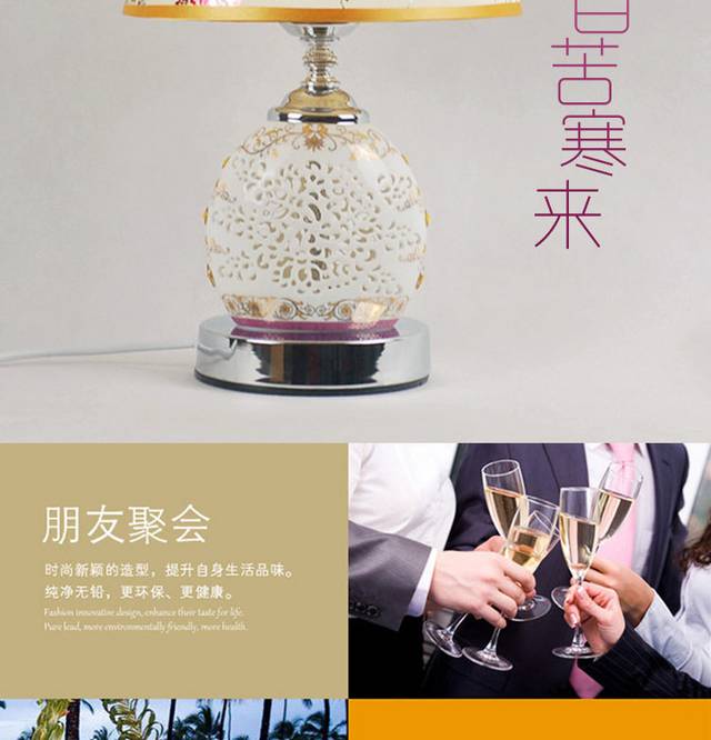 灯具详情页