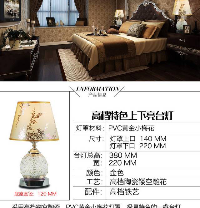 灯具详情页