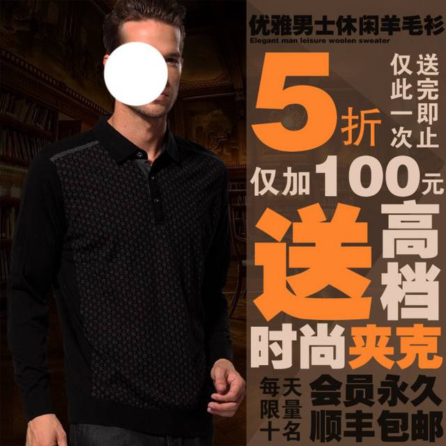 男装主图
