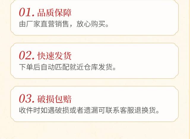 年货礼盒白酒酒水详情