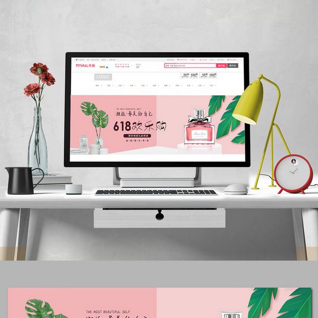 电商618banner海报背景