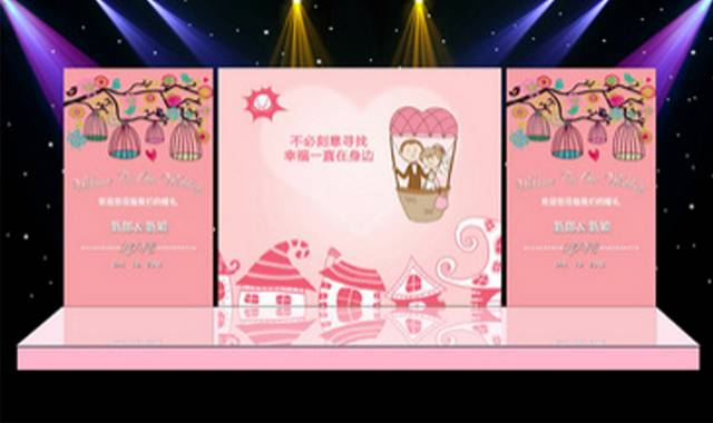 粉色婚庆婚礼背景