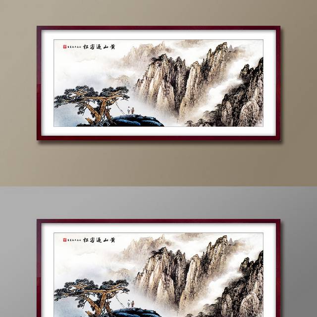 迎客松国画