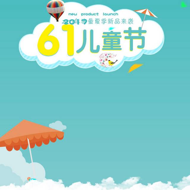 童装主图
