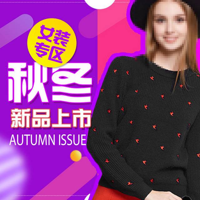 淘宝女装主图