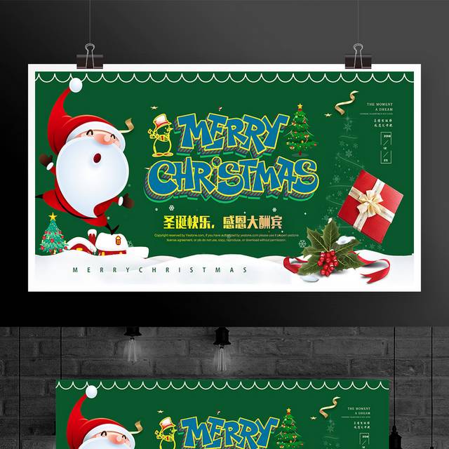 绿色圣诞节展板设计