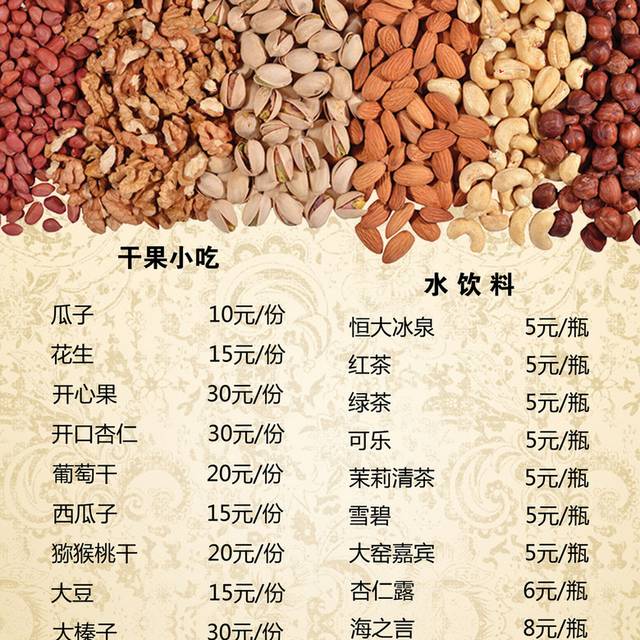 菜单菜谱素材