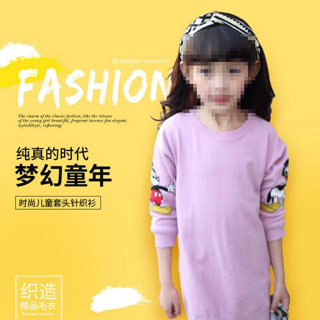 童装详情页