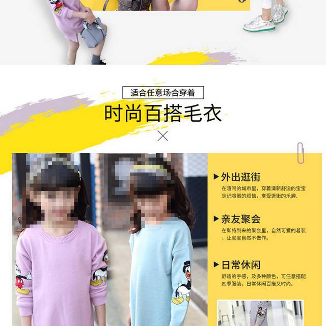 童装详情页