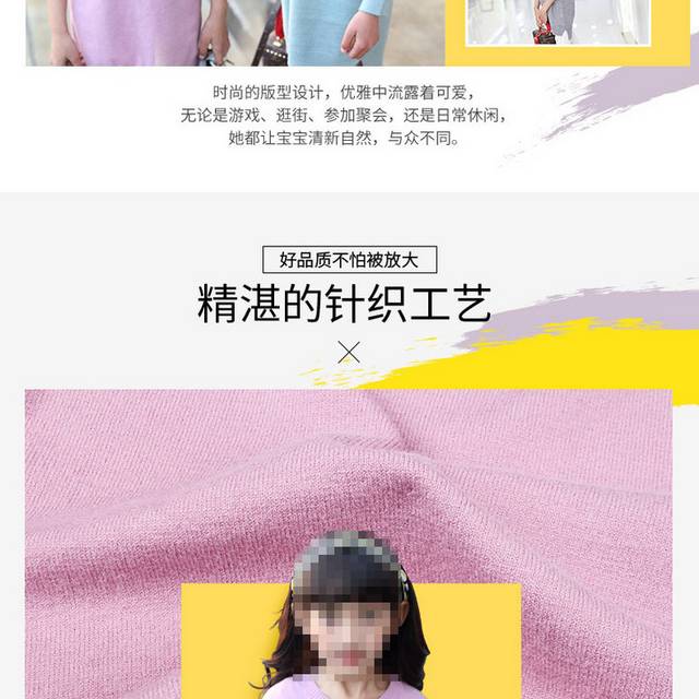 童装详情页