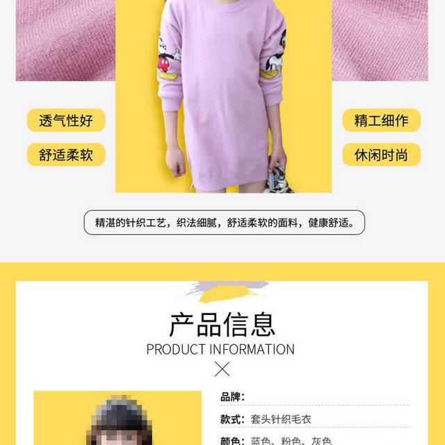 童装详情页