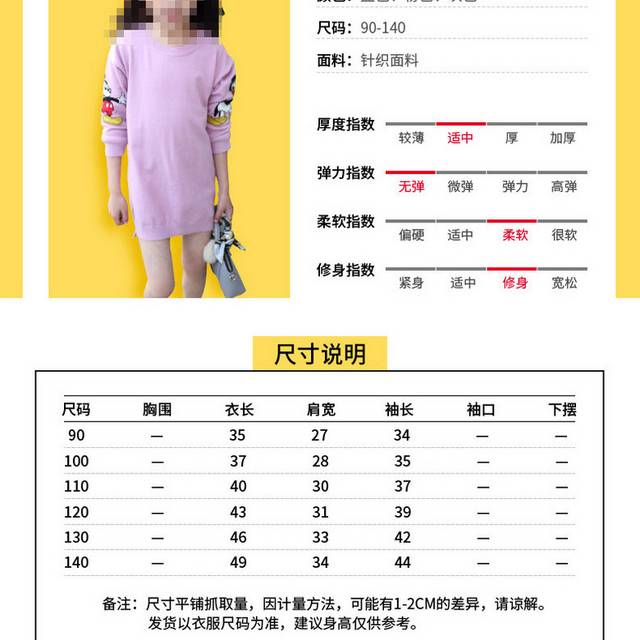 童装详情页