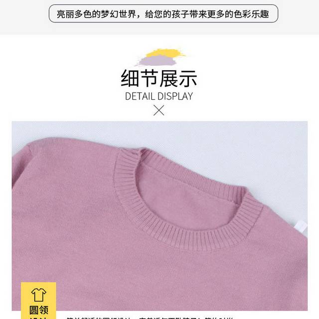 童装详情页