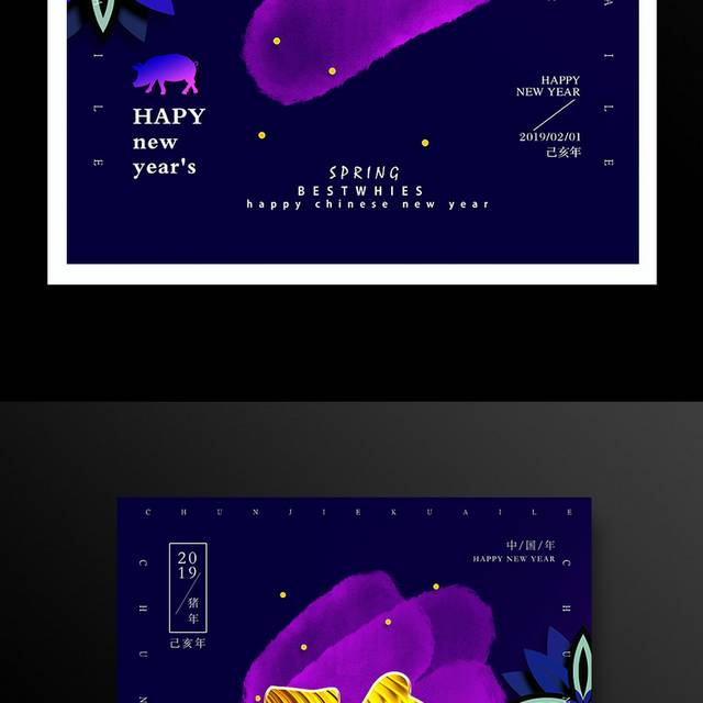 蓝色2019春节新年猪年海报