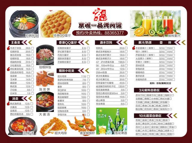 菜单菜谱素材