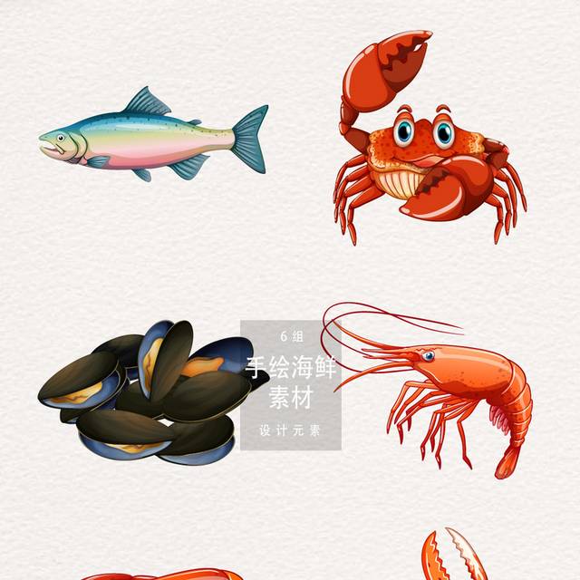 手绘海鲜