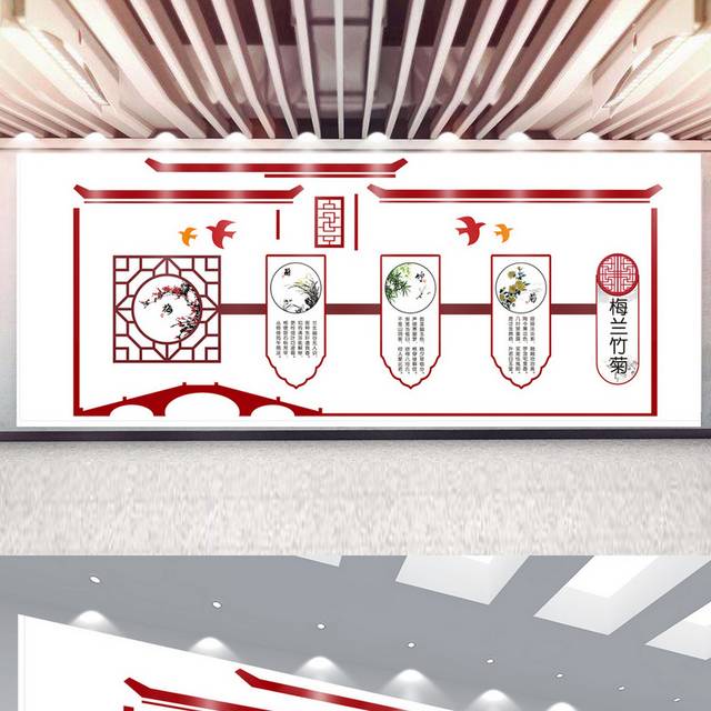 中国风校园文化墙