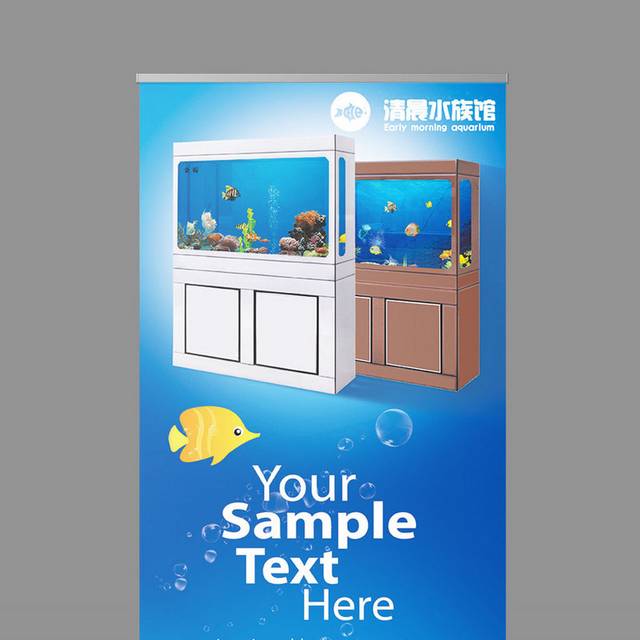 水族馆展架