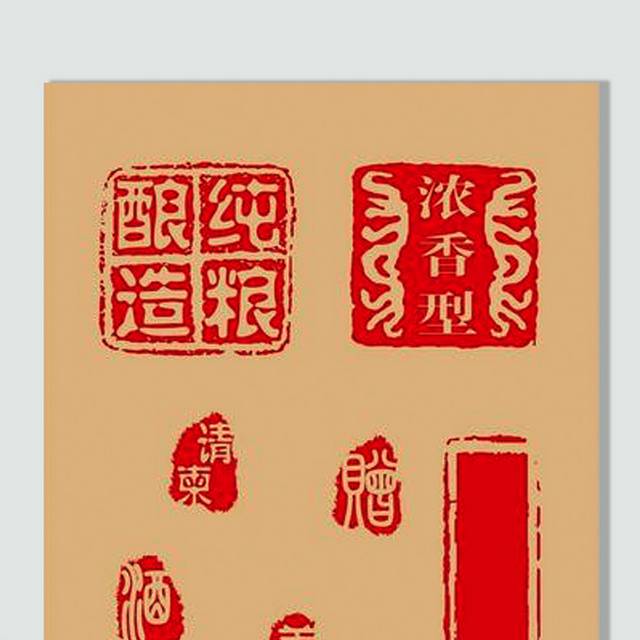 中式印章多种