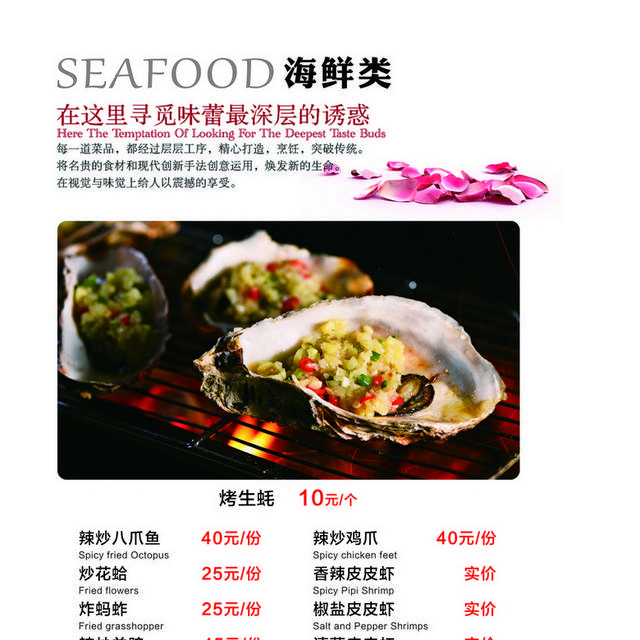 菜单菜谱素材
