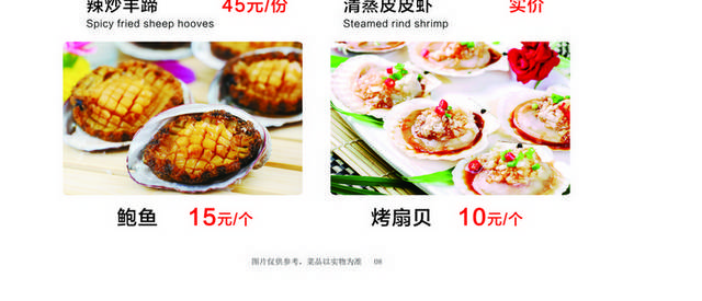 菜单菜谱素材