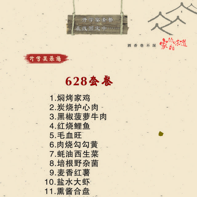 菜单菜谱素材