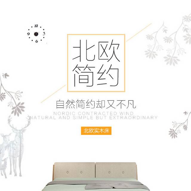 家居详情页