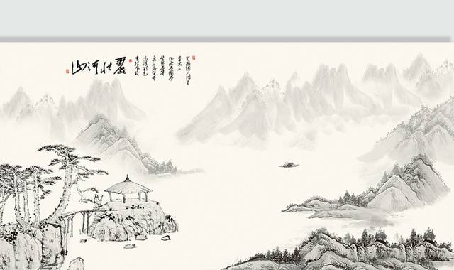 中国风水墨大山图片