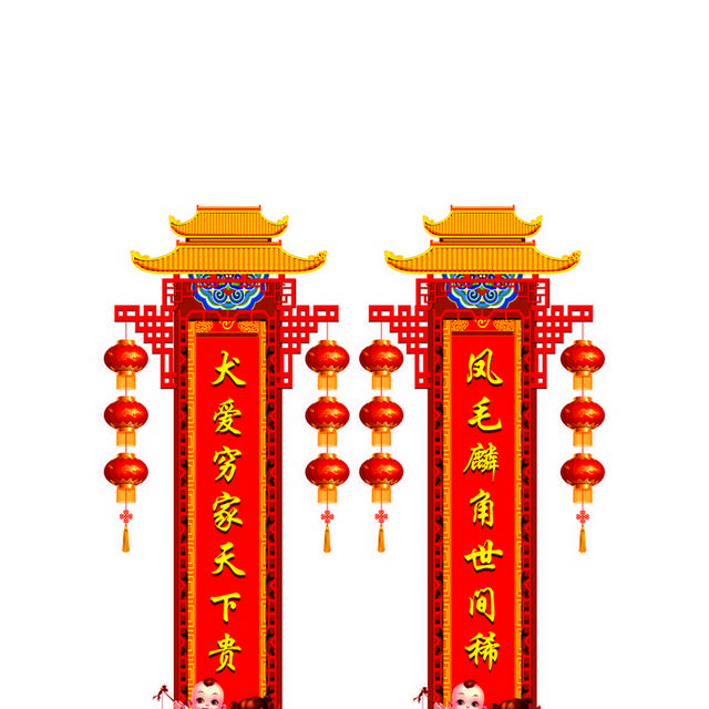 节日拱门