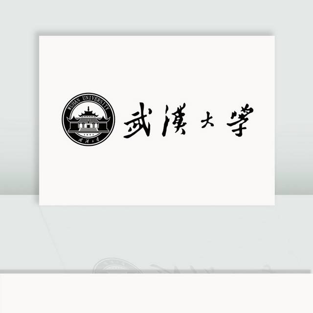 武汉大学logo校徽